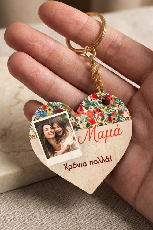 Μπρελόκ Κλειδιών με Φωτογραφία Ξύλινο, Δώρο για Μαμά