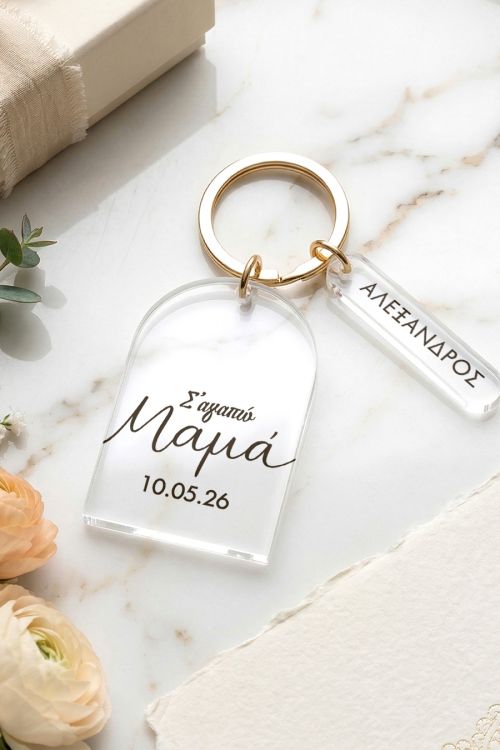 Premium Μπρελόκ για Μαμά με Προσωποποίηση Tag με Όνομα
