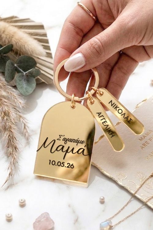 Deluxe Μπρελόκ για Μητέρα με Προσωποποίηση 2 Tag με Ονόματα