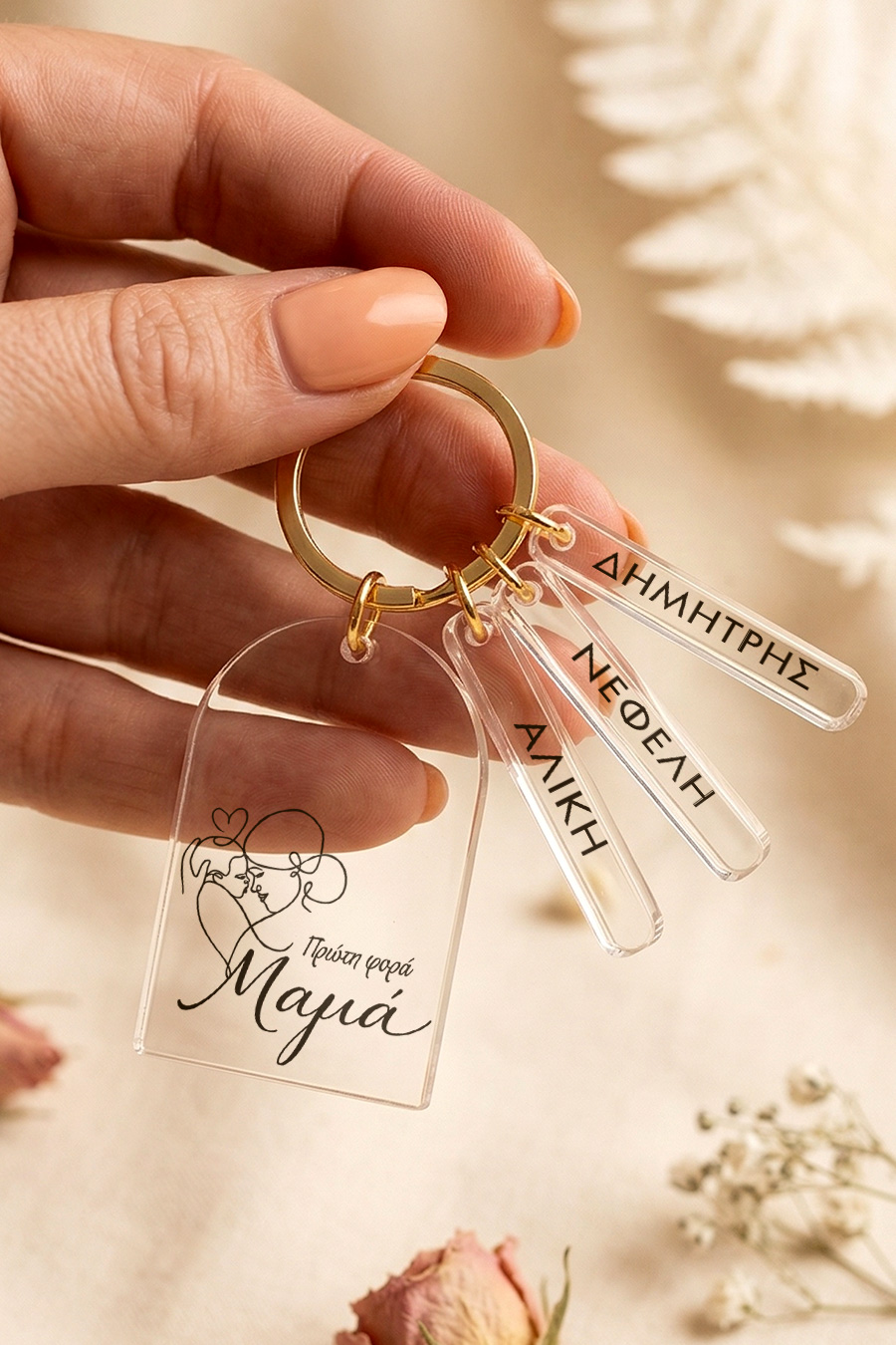 mothers-day-keychains-3-onomata-plexi-arch-d-0030-3.jpg