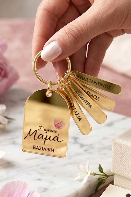 Deluxe Μπρελόκ με 4 Tag Ονόματα, Δώρο για Γιορτή Μητέρας