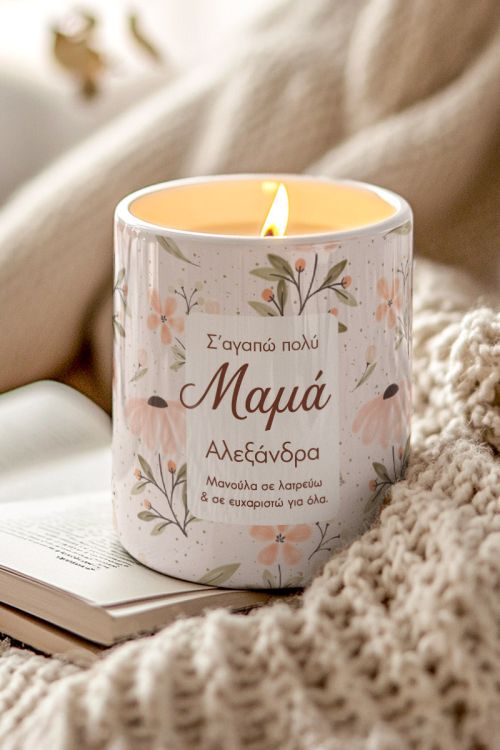 Αρωματικό Κερί Vanilla με Όνομα, Δώρο Αγάπης για Μητέρα
