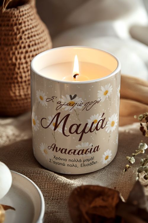 Αρωματικό Κερί Vanilla Δώρο για Μαμά με Όνομα & Αφιέρωση