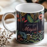 myikona-ceramic-mug-mothers-day-l-0226-1.jpg
