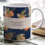 myikona-ceramic-mug-mothers-day-f-0225-1.jpg