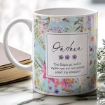 myikona-ceramic-mug-mothers-day-e-0223-1.jpg