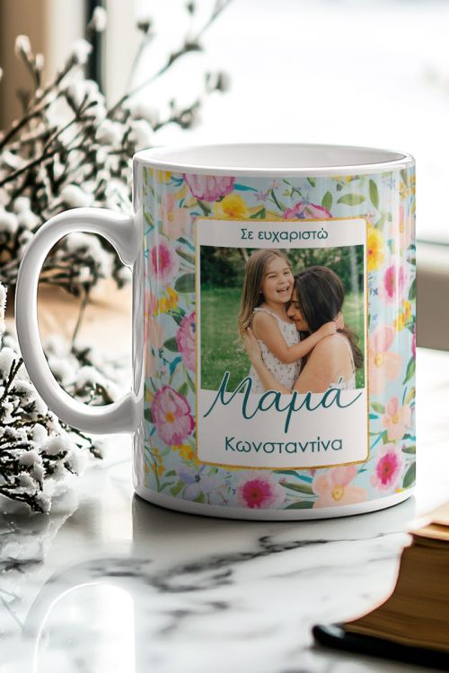 Κούπα με Λουλούδια & Φωτογραφία, Δώρο για Γιορτή Μητέρας