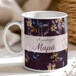 myikona-ceramic-mug-mothers-day-r-0224-1.jpg