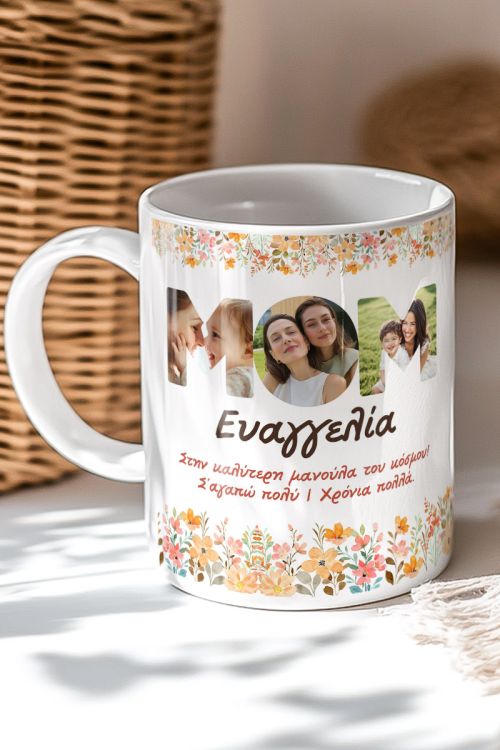 Κούπα με Φωτογραφίες & Όνομα MOM, Δώρο για Μητέρες