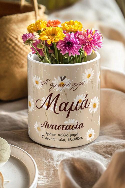 Κασπώ Γλαστράκι - Δώρο για Μαμά με Όνομα & Αφιέρωση