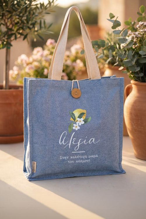 Προσωποποιημένη Υφασμάτινη Tote Bag, Κομψό Δώρο για Μαμάδες