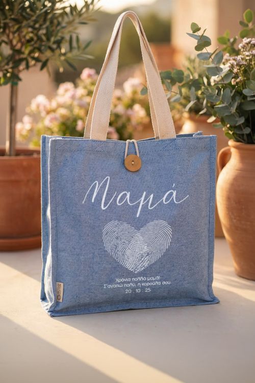 Premium Τσάντα Αγοράς Tote, Ιδανικό Δώρο για Μαμάδες
