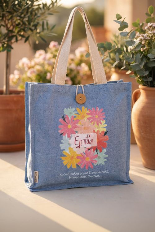 Τote Bag Τσάντα Ώμου με Όνομα και Αφιέρωση, Δώρο για Μαμά