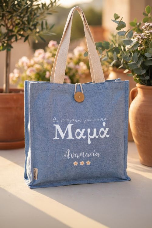 Tote Bag Παραλίας Οικολογική, Κομψό Δώρο για Μητέρα