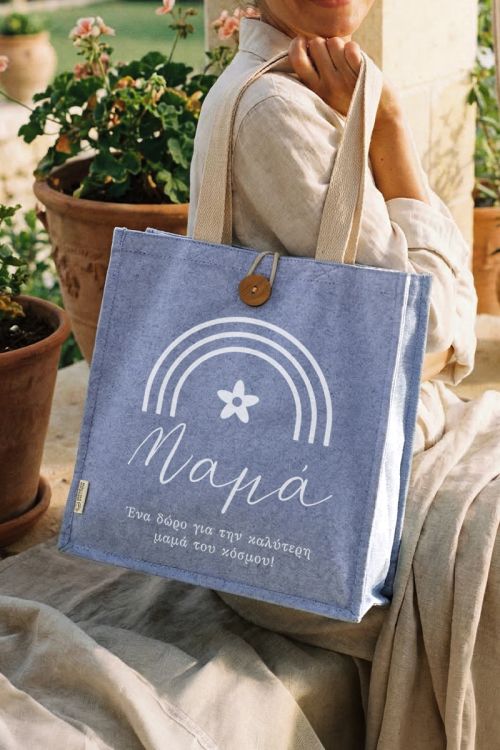 Τote Bag για τη Μητέρα Προσωποποιημένη με Αφιέρωση