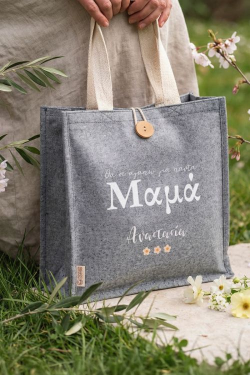 Tote Bag Παραλίας Οικολογική, Κομψό Δώρο για Μητέρα