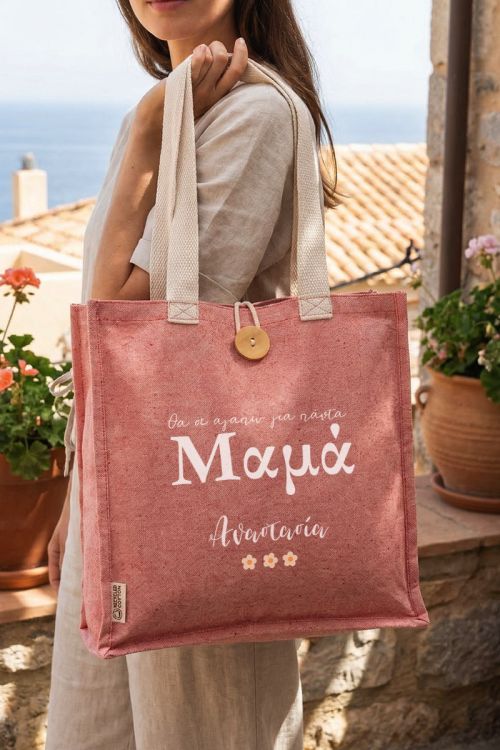 Tote Bag Παραλίας Οικολογική, Κομψό Δώρο για Μητέρα