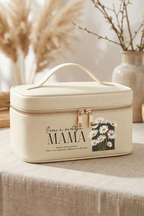 Εκρού Cosmetic Bag – Πρωτότυπο & Πρακτικό Δώρο για Μητέρα