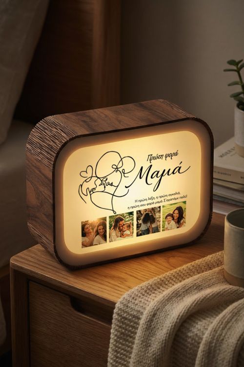 Προσωποποιημένο Lightbox για Μαμά, Τέλειο Δώρο με Φωτογραφίες
