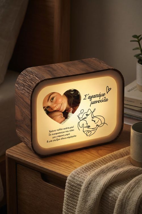 Δώρο για τη Γιορτή της Μητέρας – Lightbox με Φωτογραφία