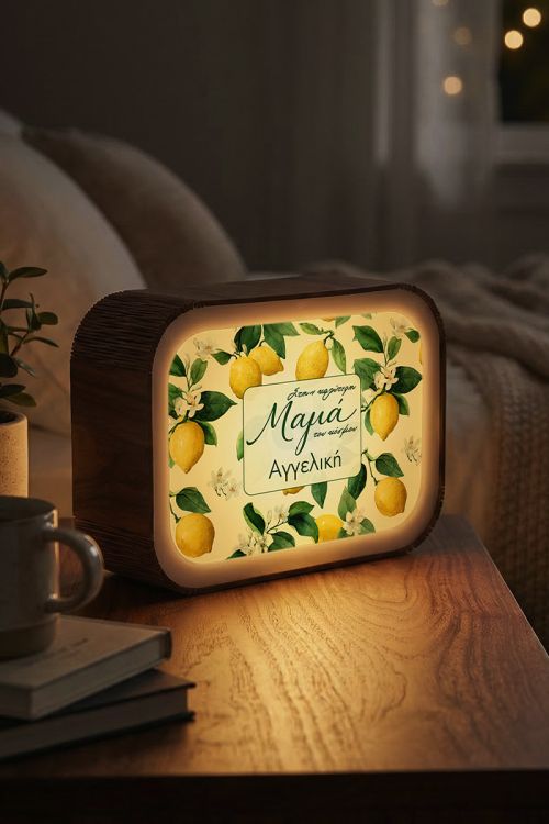 Προσωποποιημένο Lightbox για Μητέρα με Όνομα & Λεμόνια