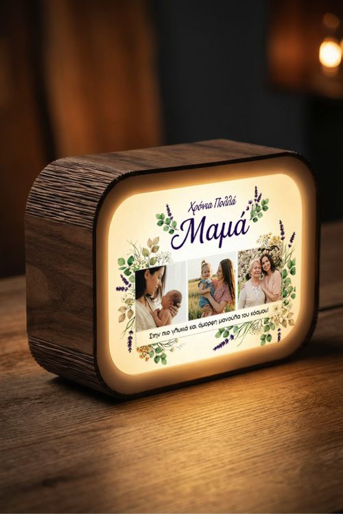 Lightbox Επιτραπέζιο με Φωτογραφίες, Δώρο για Μαμάδες
