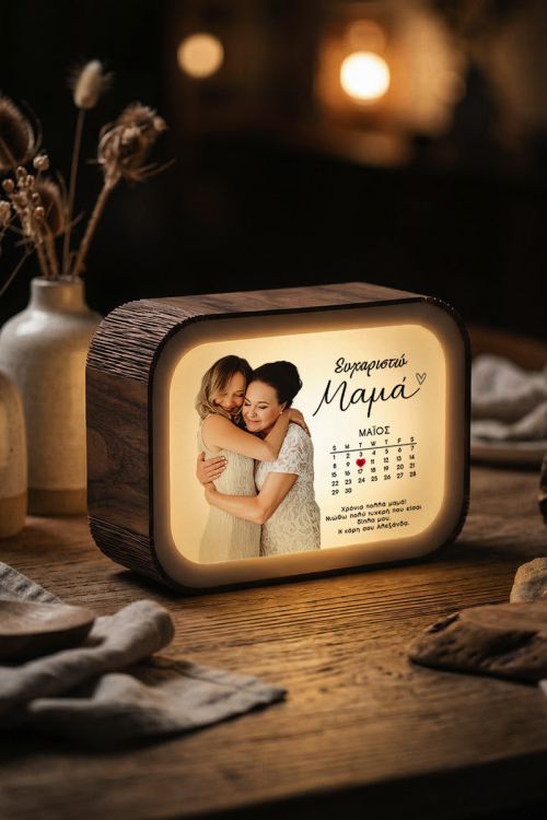 Lightbox Φωτιστικό με Φωτογραφία & Αφιέρωση, Δώρο για Μαμά