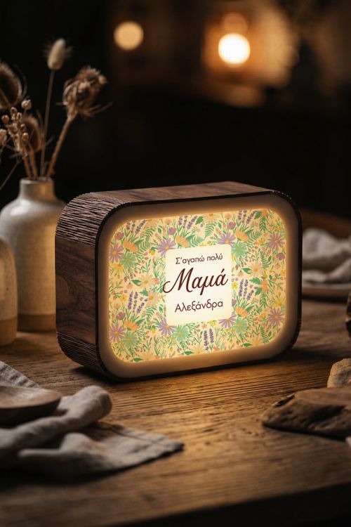 Φωτιστικό LED Lightbox με Όνομα για να Πεις Σαγαπώ στη Μαμά