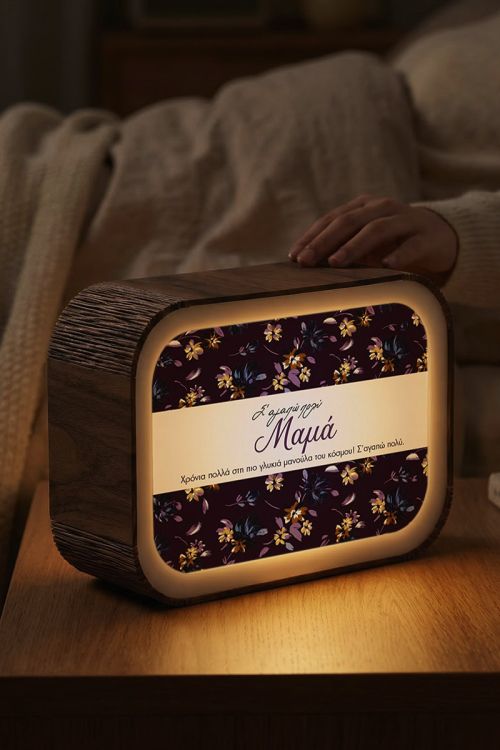 Δώρο για Γιορτή Μητέρας: Lightbox Premium με Μήνυμα