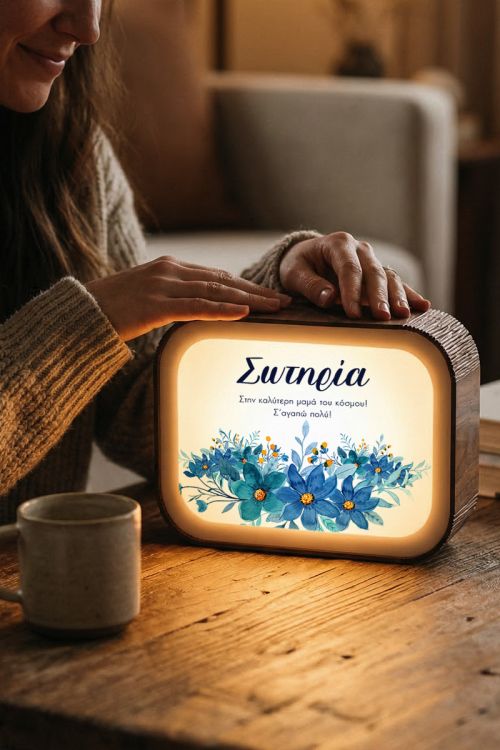 Lightbox - Επιτραπέζιο Φωτιστικό με Όνομα, Δώρο για Μαμά