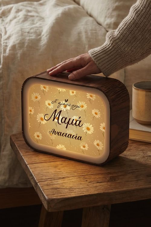 Δώρο για Μαμά - Lightbox Φωτιστικό με Όνομα & Μαργαρίτες