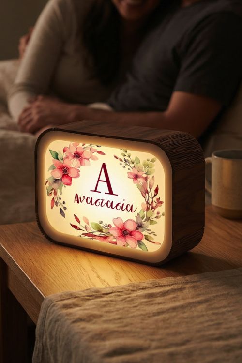 Φωτιστικό Lightbox με Όνομα & Μονόγραμμα – Δώρο Αγάπης