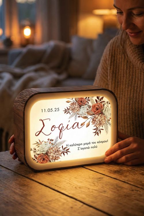 Φωτιστικό Lightbox με Όνομα & Μήνυμα - Δώρο Μαμάς