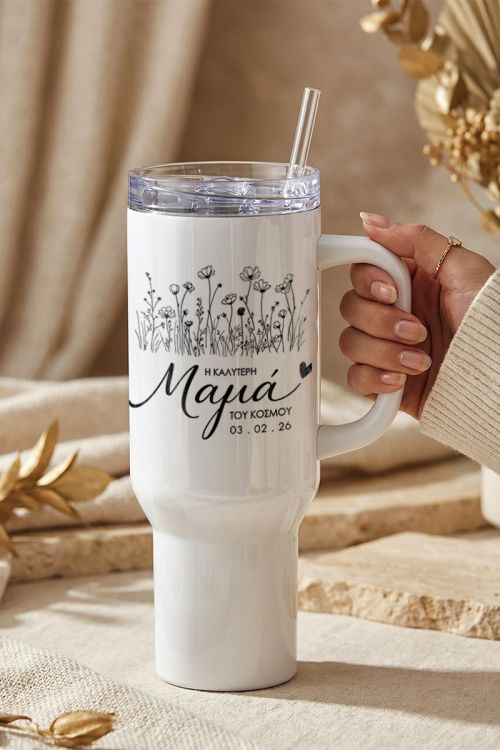 Handled Tumbler Θερμός με Καλαμάκι & Αφιέρωση για τη Μητέρα