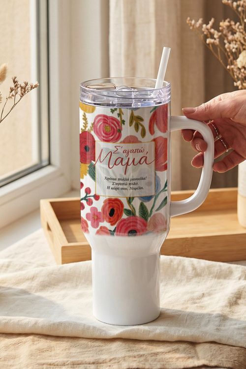 Premium Θερμός Tumbler με Καλαμάκι, Πρωτότυπο Δώρο για Μαμά