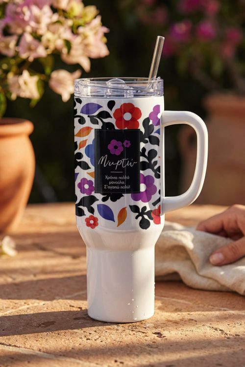 Tumbler Θερμός Travel με Χερούλι με Όνομα & Αφιέρωση