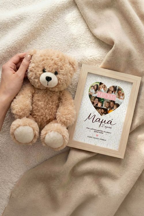 Gift Box Αγάπης για Μητέρα με Κορνίζα & Αρκουδάκι