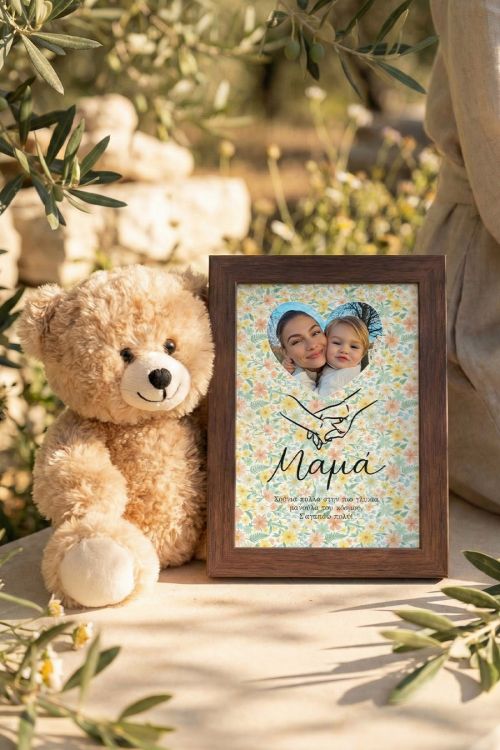 Gift Box Μαμάς με Κορνίζα με Φωτογραφα & Αρκουδάκι