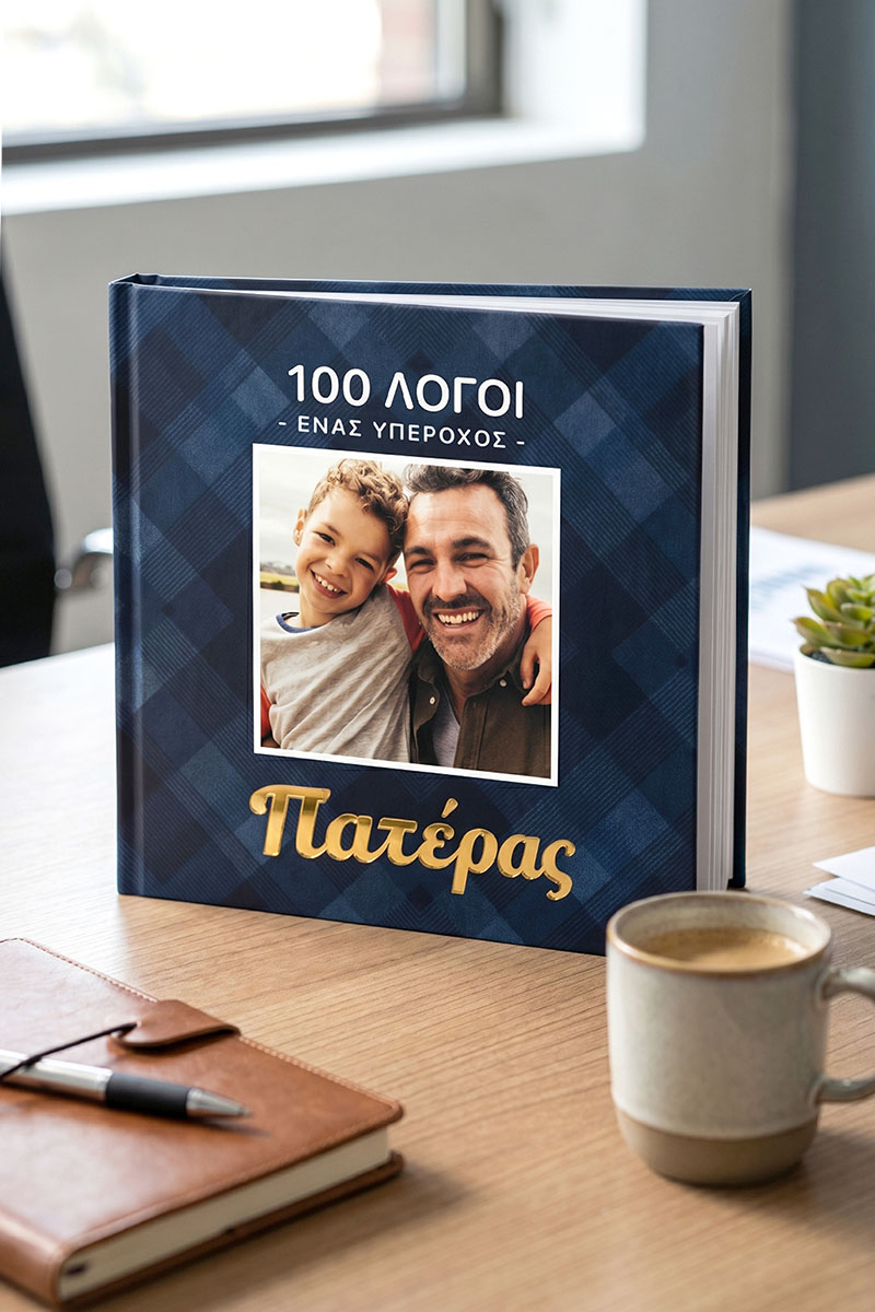 8-fastbook-photobook-album-o-kaluteros-pateras-h-0307