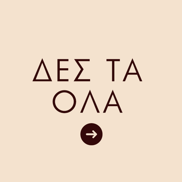 Προσωποποιημένα δώρα για δασκά ή δάσκαλο με όνομα και εκτύπωση
