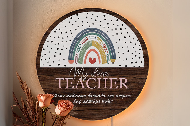 Προσωποποιημένα δώρα για δασκάλα ή δάσκαλο με όνομα και εκτύπωση