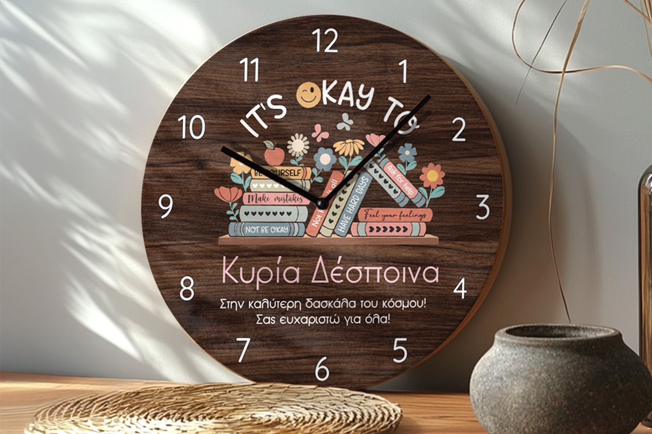Προσωποποιημένα δώρα για δασκάλα ή δάσκαλο με όνομα και εκτύπωση