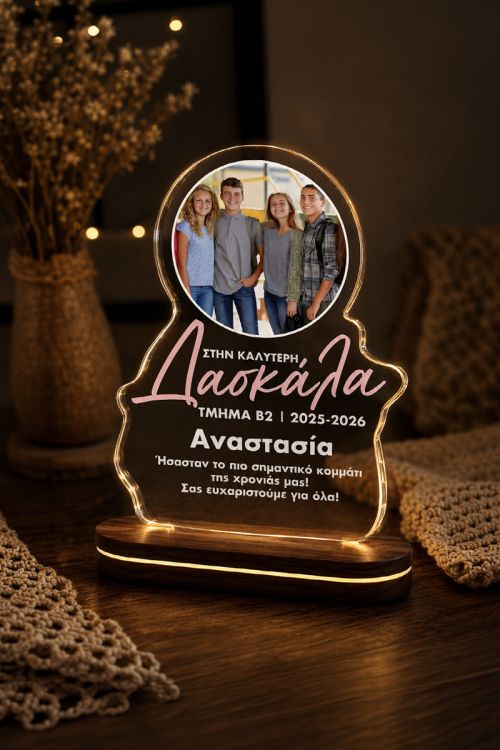 Φωτιστικό LED με Φωτογραφία, Ιδανικό Δώρο για Δασκάλα