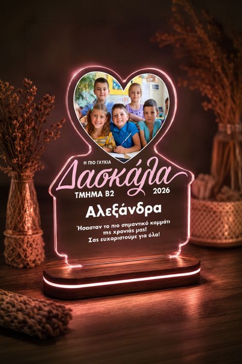 Φωτιστικό με Φωτογραφία Καρδιά, Ιδέα Δώρου για Δασκάλες