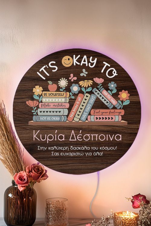 Φωτιστικό Τοίχου με Αφιέρωση, Δώρο Αναμνηστικό για Δασκάλα