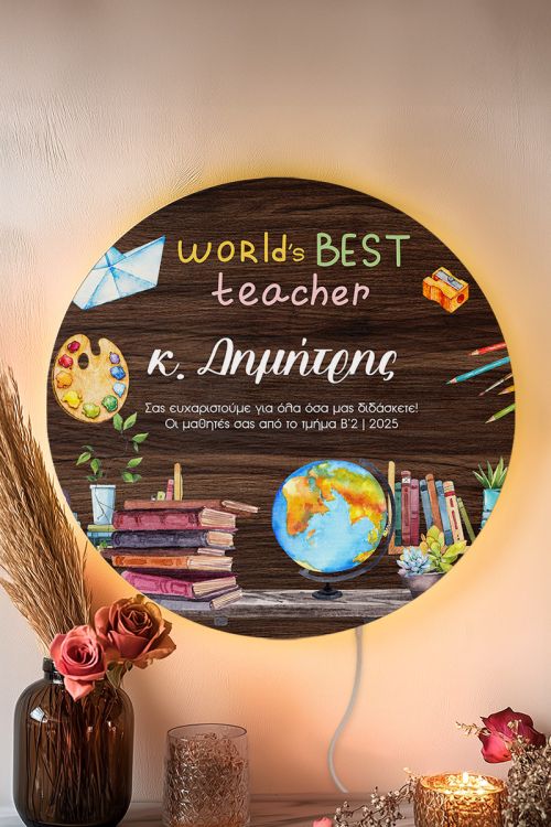Φωτιστικό Τοίχου Ενθύμιο για Δάσκαλο, Worlds Best Teacher