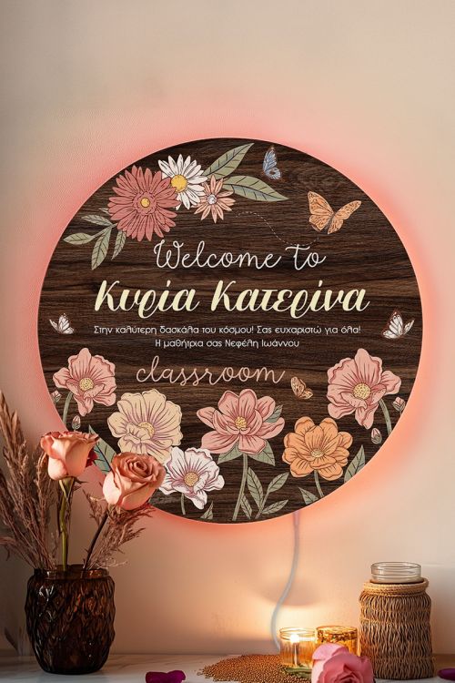 Δώρο για Δασκάλα: Φωτιστικό Τοίχου με Όνομα & Λουλούδια