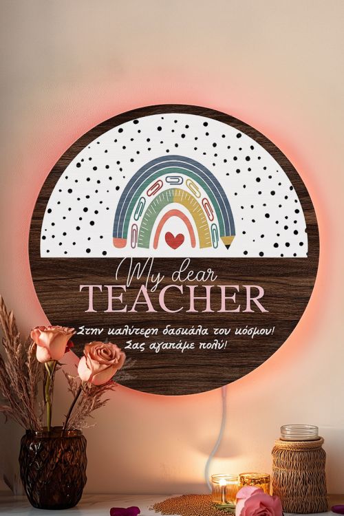 Φωτιστικό Τοίχου Dear Teacher, Δώρο Ενθύμιο για Δασκάλες