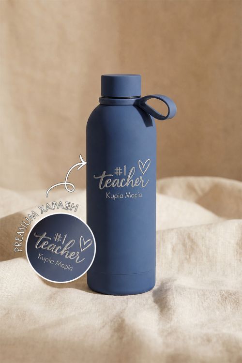Premium Θερμός Προσωποποιημένο με Χάραξη, Δώρο Δασκάλας