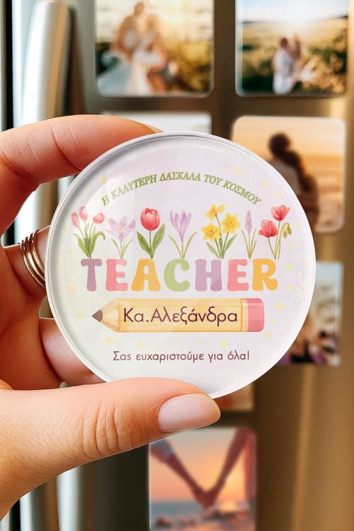Premium Προσωποποιημένο Μαγνητάκι, Αναμνηστικό για Δασκάλα